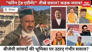 तीखे सवाल? कड़क जवाब! क्या इन सांसदों की भी है मुख्यमंत्री की कुर्सी पर नजर!