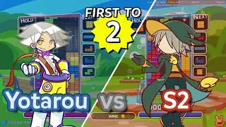 Puyo Puyo Tetris: Yotarou (Ex) vs S2 (Lemres) - FT2