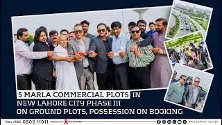 Official Launch: 5 Marla Commercial Plots in New Lahore City &ndash; Phase III