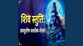 Shiv Stuti- Ashutosh Shashank Shekhar