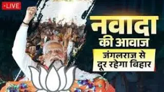 LIVE: PM Modi attends a public rally in Nawada, Bihar