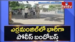 High Security at Erramanzil Over RTC Meeting | hmtv