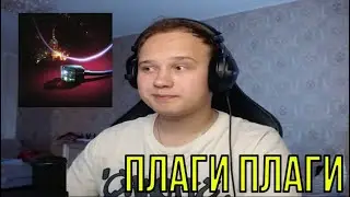 РЕАКЦИЯ НА: FENDIGLOCK - RUPLUGG
