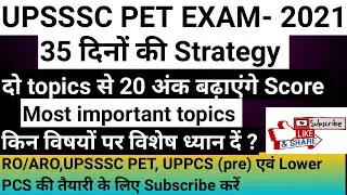 UPSSSC PET 2021 Strategy । PET EXAM 2021 Preparation । UPSSSC PET 2021