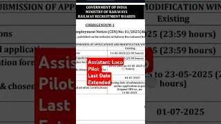 Big Update: Assistant Loco Pilot Form Last Date Extended! #shorts