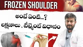 Frozen shoulder అంటే ఏంటి..? ||  Frozen shoulder - symptoms, diagnosis & treatment || Apple Hospital