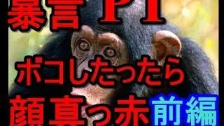 【BO2 実況】 暴言フルPTをボコしてみた　前編 ドミネーション