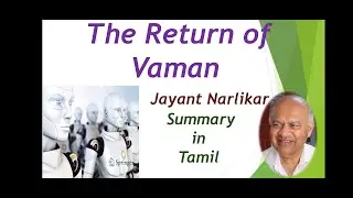 The Return of Vaman by Jayant Narlikar Summary in Tamil