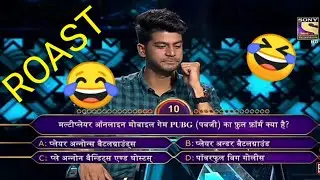 😂KBC DUMBEST CONTESTENTS | KBC PUBG QUESTION | KAUN BANEGA COROREPATI😂