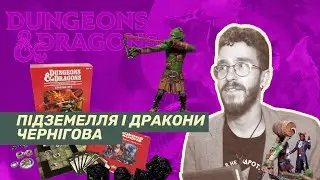 Поки тривають відключення, чернігівці грають у рольові настільні ігри