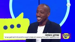 שחקן נשמה: הכדורגלן מנשה זלקה לא מספיק לשרת במילואים מאז השבעה באוקטובר