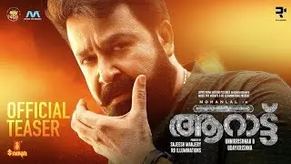 Aaraattu Official Teaser | Mohanlal | Unnikrishnan B | Udaykrishna | Rahul Raj | RD Illuminations