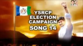 YSRCP Election Campaign Songs For 2014  YSR Congress Campaign Song 14  Padandi R 144p
