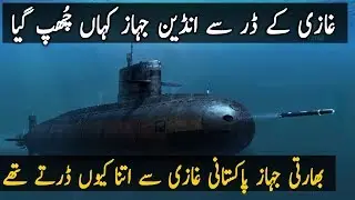 The Ghazi Attack Real Story - with incredible Facts - Ababeel