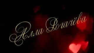 Музыкальный привет Надежде и Леониду Пепениным / Musical hello (FullHD 2020)