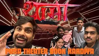 Thama Movie Theater Vlog | Fun, Review & Real Reactions ||pura theater book kardiya |thebalraamvlogs