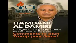 Plan Trump pour Gaza : un pi&egrave;ge pour les Palestiniens ! Hamdane Al Damiri