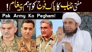 Pak-Army Ko Pegham 🔥| Mufti Tariq Masood | @IslamicSpeeches