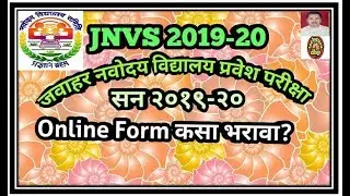 How to fill form jnvs 2019