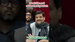 मिशन 2027 #akhileshyadev #shivpalsinghyadav #samajwadi_deepak_ballia