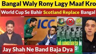 Bangladesh Crying Scotland Replace Bangaladesh in T20 World Cup 2026 | Jay Shah Vs Bangladesh 