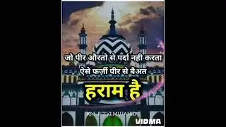 फर्जी पीर 👊🔥🎤🎤#islam #islamic #islamichadees #gk #islamictalks6668