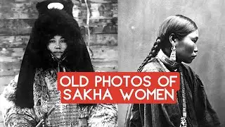 Archival photos of Sakha women Архивные фото женщин Саха