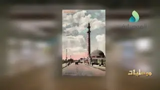 موصليات ـ جامع محمد نجيب الجادر
