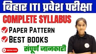 Bihar ITI Entrance Exam || Complete Syllabus,paper pattern,best books, || complete details