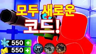 🚨🔥 ALL WORKING ROBLOX RIVALS CODES 2026 | FREE REWARDS