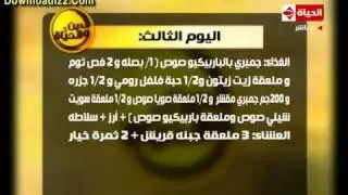 الدين والحياة دعاء فاروق د.ماجد زيتون اهمية الخضروات ج2