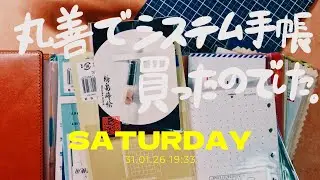 【丸善でNew手帳買った】後悔はしてない。東京旅🌟買ってきたもの紹介😆❤️❤️❤️