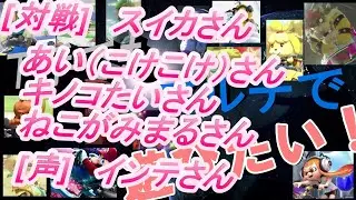 #参加型　マリオカート8デラックスを気楽に遊んでます～。