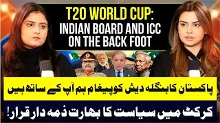 T20 World Cup 2026: India and ICC Under Pressure | Pakistan Stands with Bangladesh | India vs Pak