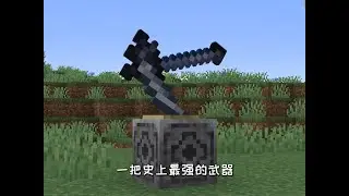 minecraft我的世界2