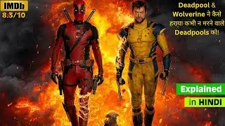 Deadpool & Wolverine: Story Explained in Hindi | Deadpool 3 की कहानी आसान भाषा में | FilmiKahani