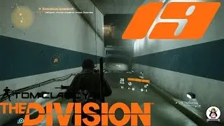 Tom Clancy`s The Division [ULTRA/1080p/60fps] #19 [Полицейская Академия]
