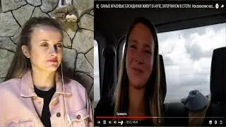 САМЫЕ КРАСИВЫЕ БЛОНДИНКИ ЖИВУТ В КАЗАХСТАНЕ / реакция