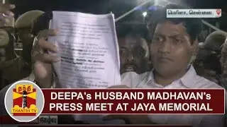Deepa's Husband Madhavan's Press Meet at Jayalalithaa Memorial | Thanthi TV