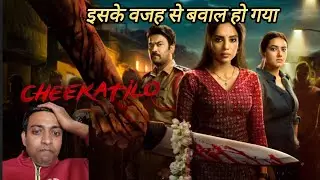 Cheekatilo review (2026) in Hindi, review cheekatilo movie Arman Bhai Review 