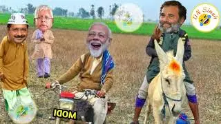 आज राहुल और मोदी जी में लगा रेस  || #ModiComedy #ModiFunny #FunnyModi