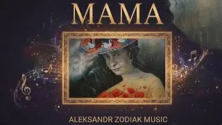 Aleksandr Zodiak - МАМА  (Official Audio)
