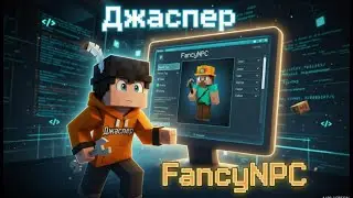 ЛУЧШИЙ ПЛАГИН НА NPC для Сервера Minecraft | Гайд и Настройка Fancy NPCs