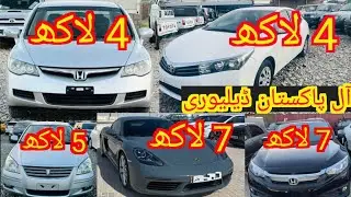 Chamman Border Non Custom Paid Cars Showroom | Low budget Car | Quetta | Peshawar | All Pakistan
