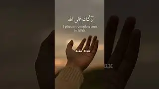 Tawakkul Alallah | I Place My Complete Trust in Allah | Islamic Reminder Short