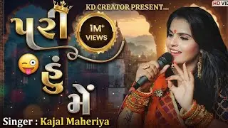 pari hu mai song kajal maheriya new song #gujaratigeet #gujaratilofi #slowedreverb
