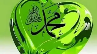 صل وسلم ياربي شرف وكرم مجد وعظ 😍 على سيد الانام صل وسلم
