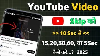 youtube video skip setting | youtube 60 second skip setting | SK Tech