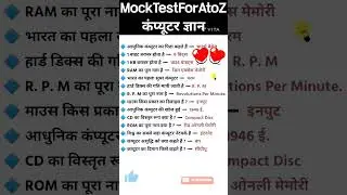 #ccc #computerknowledge  #computer #english #upsc #computergk #sss #education #exam #exampreparati