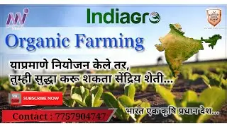 Organic Farming Kaise Start Kare in Marathi|| Shendriya Sheti Kashi karavi 2022|| Indiagro||Mosim V.